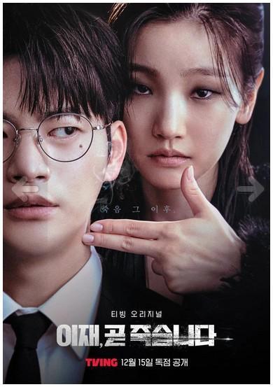 El Juego De La Muerte - [Temporada 1] [8 Caps] [Esp]